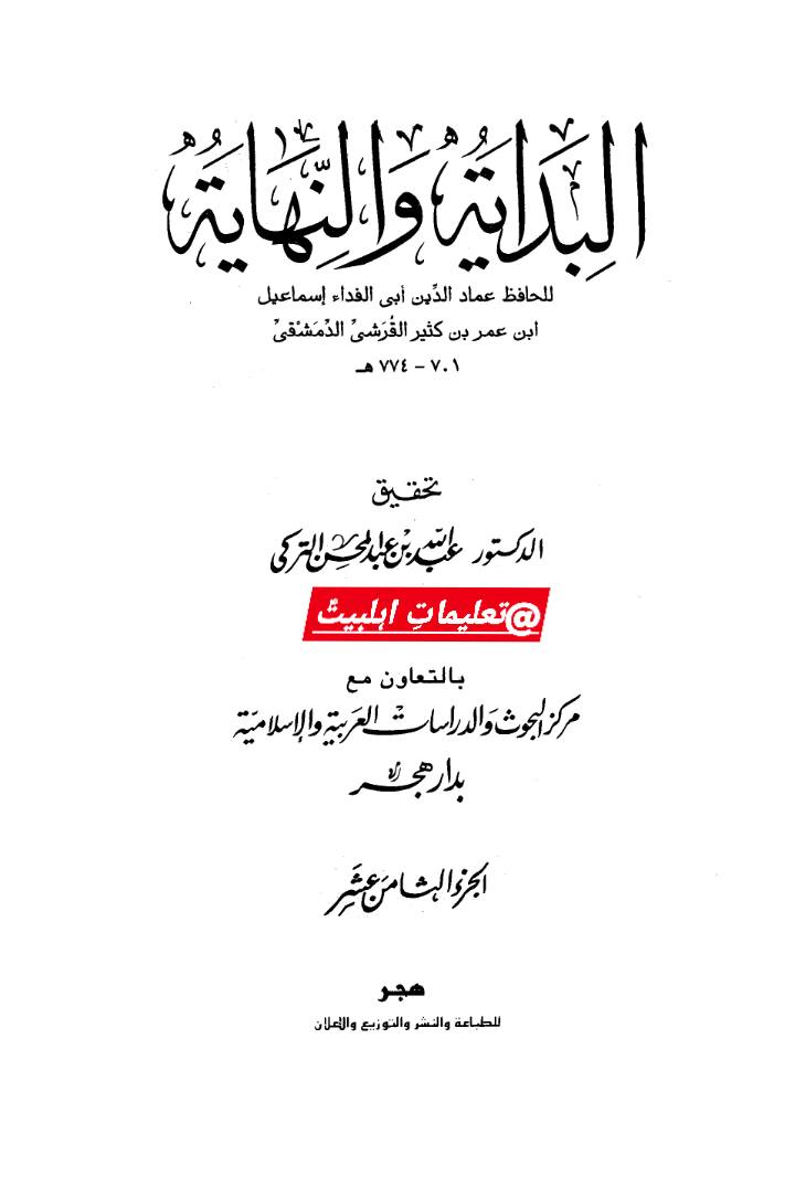 ابن تیمیہ کے جنازے کا عجیب واقعہ
