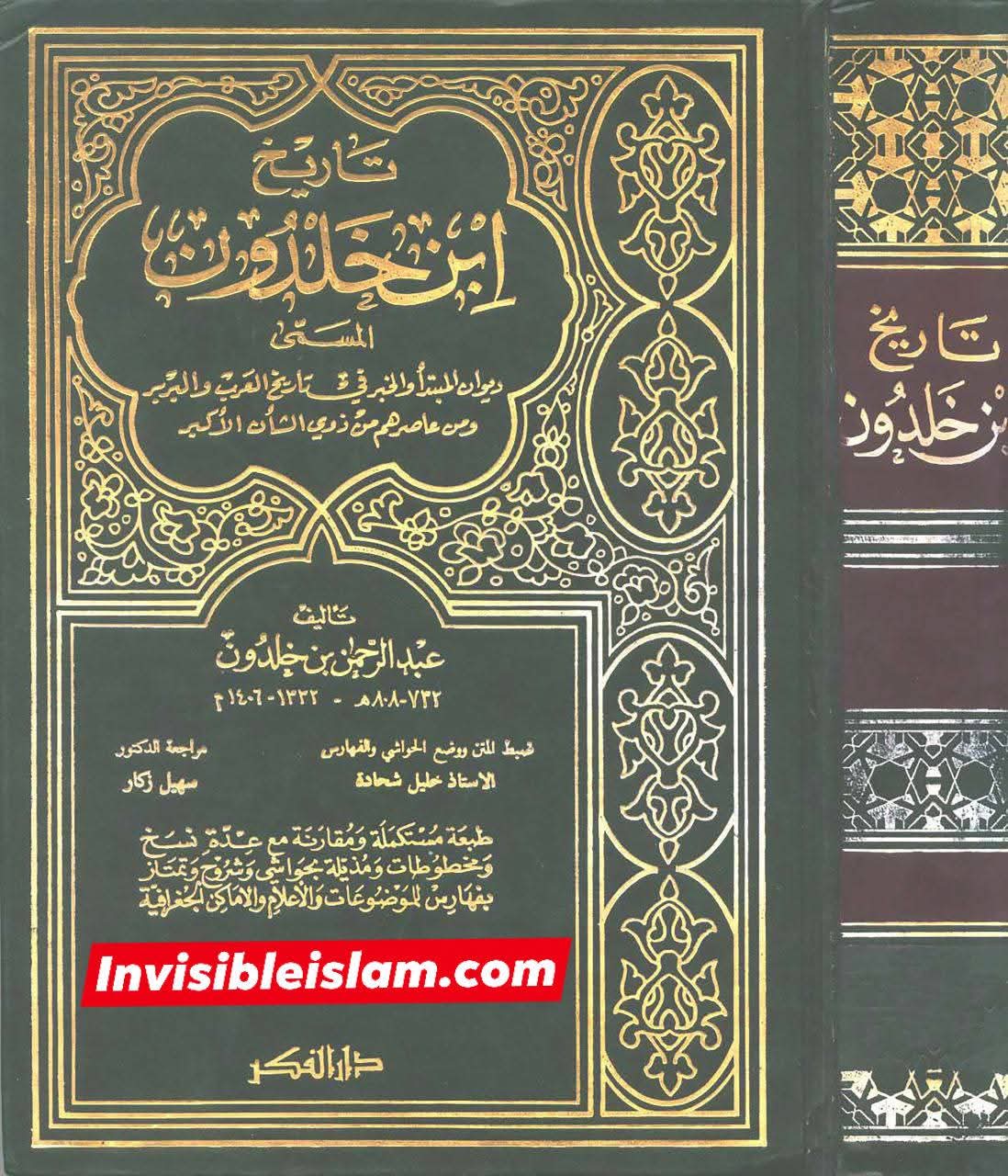 مدینہ میں صحابہ کی موجودگی میں صحابہ نے عثمان کے گھر کو جلا دیا جبکہ وہ اندر موجود تھے