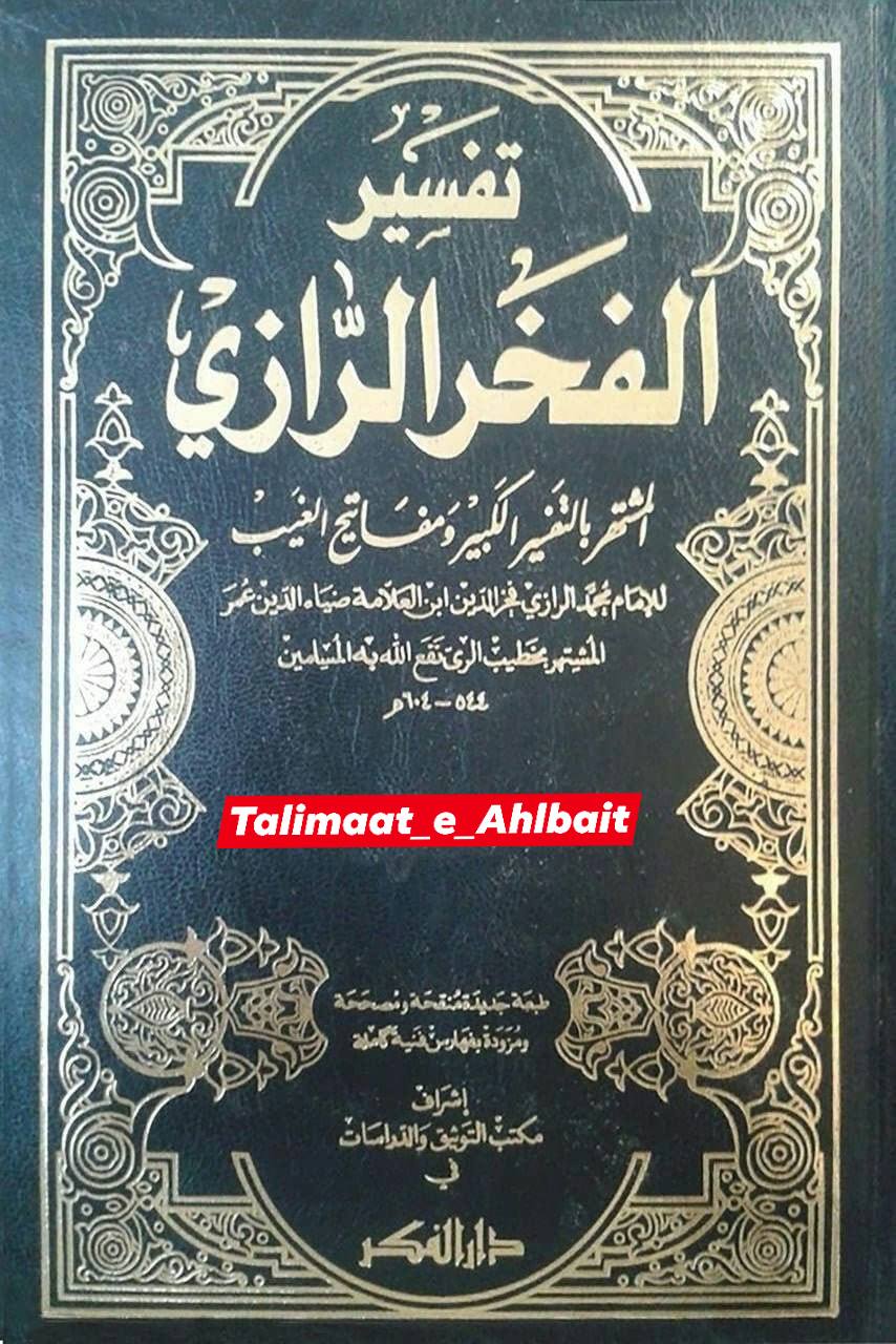 جس نے اپنے دین میں علی بن ابی طالب کی پیروی کی، وہ ہدایت پا گیا