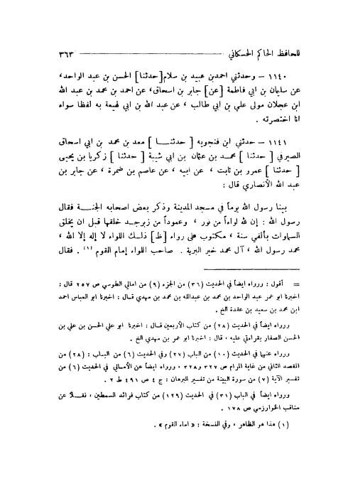 شیعہ ہی کامیاب اور خیر البریہ ہیں