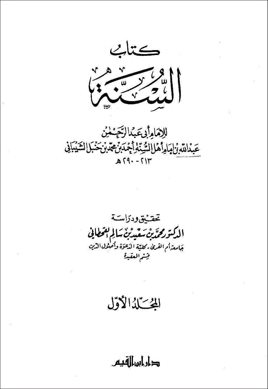 سفیان ثوری، اوزاعی اور امام شافعی (اہل سنت کے بزرگ علماء): ابوحنیفہ سے زیادہ شر، بدشگونی اور نقصان دہ شخص پیدا نہیں ہوا!
