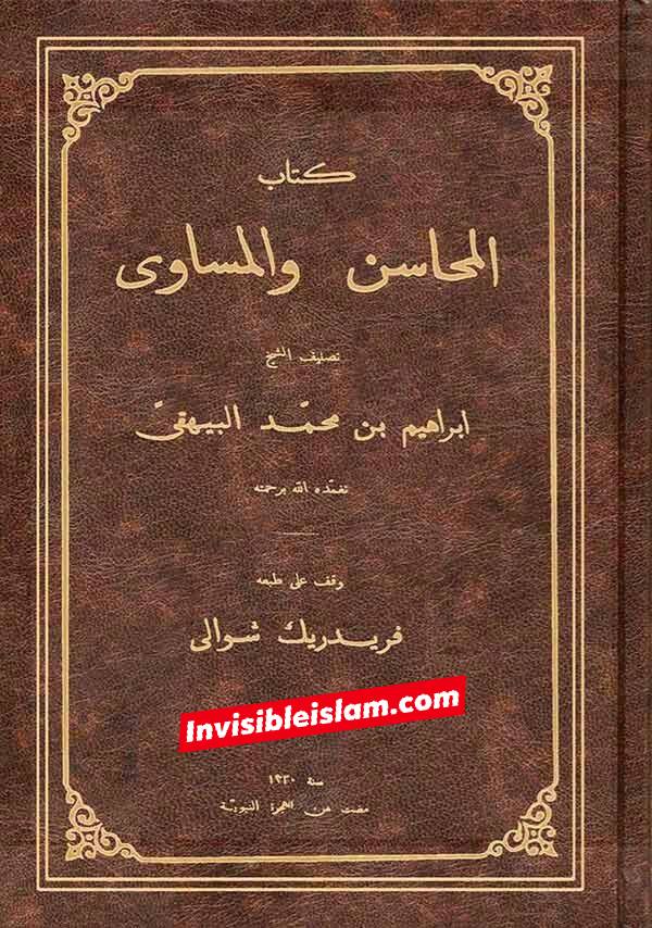 جنگ صفین میں حضرت امیرالمؤمنین علیؑ کا “کون ہے جو مقابلے میں آئے؟” کا اعلان، اور معاویہ کا ڈر کے مارے شلوار گیلا کرنا، اور عمرو عاص کا برہنہ ہونا — مخالفین کی اپنی زبانی!