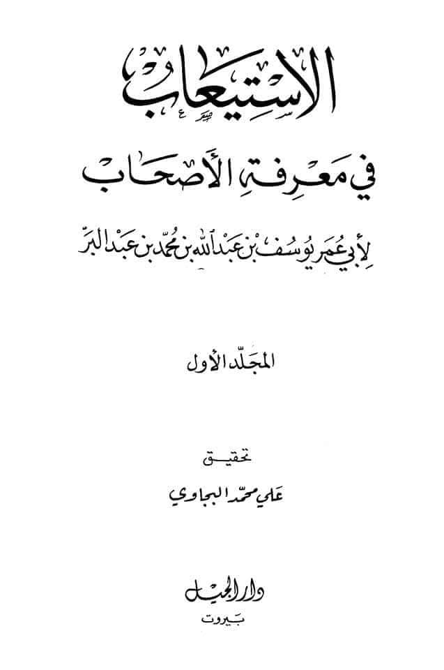 طلحہ قاتل عثمان میں سے تھا