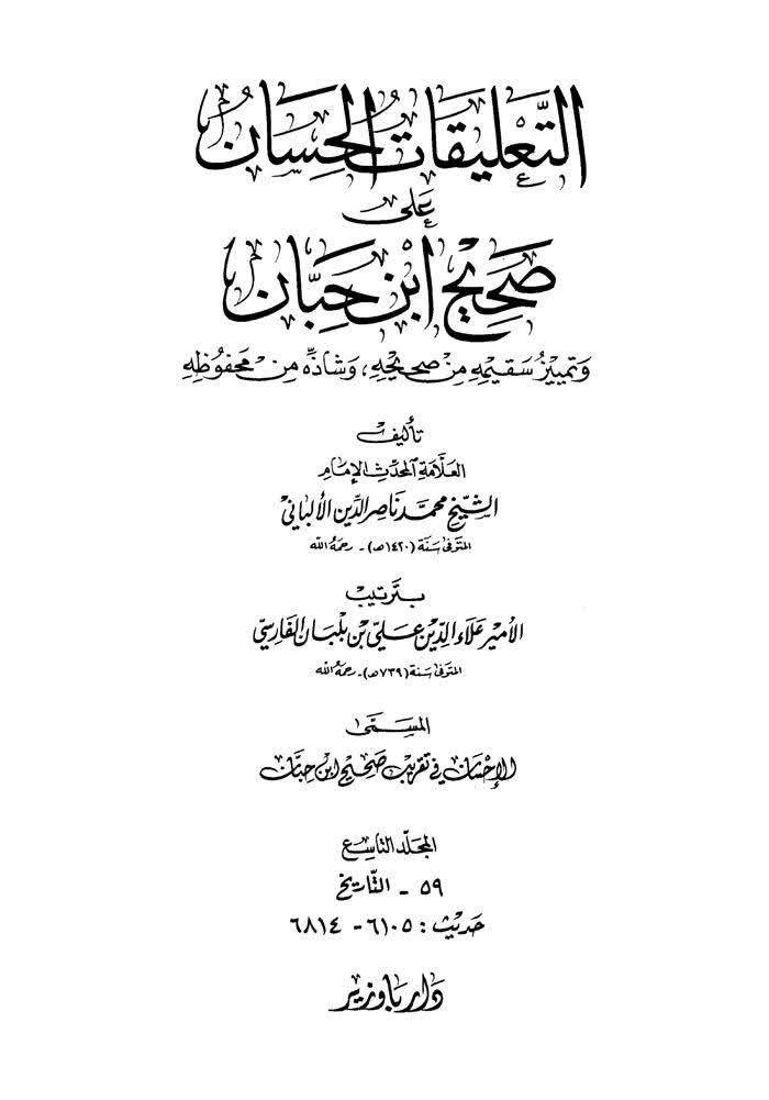 امیرالمؤمنین علیہ السلام کا جعلی حدیث لانورث سن کر ردعمل