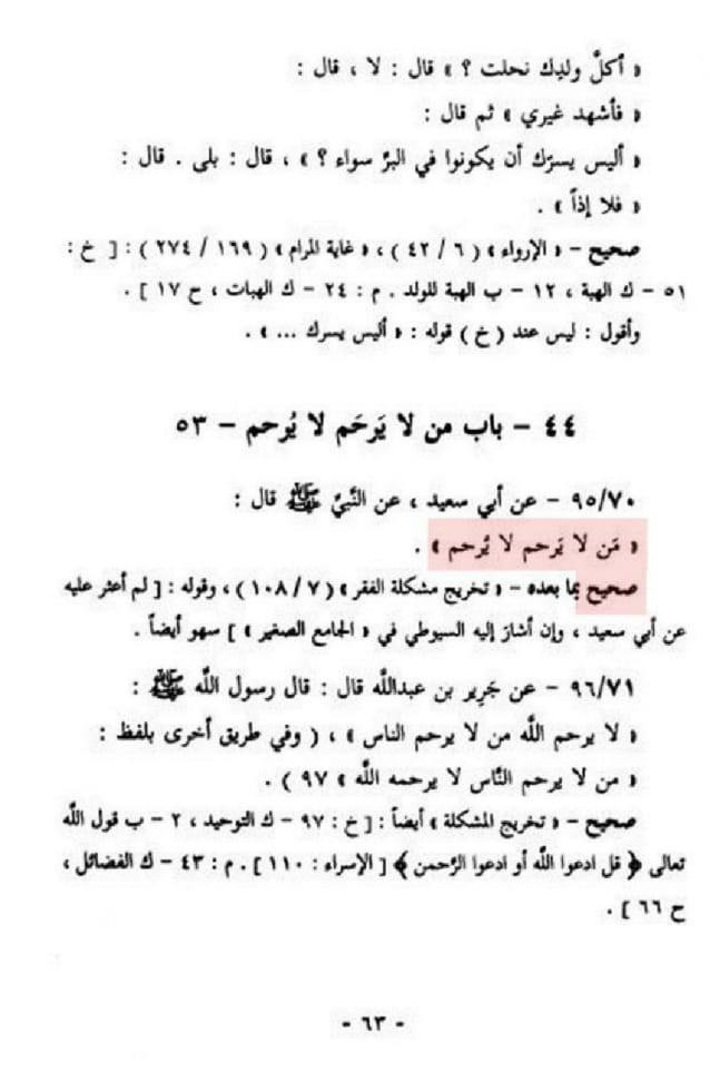 عطیہ بن سعد العوفی کی توثیق و تحسین پر مزید ایک پوسٹ