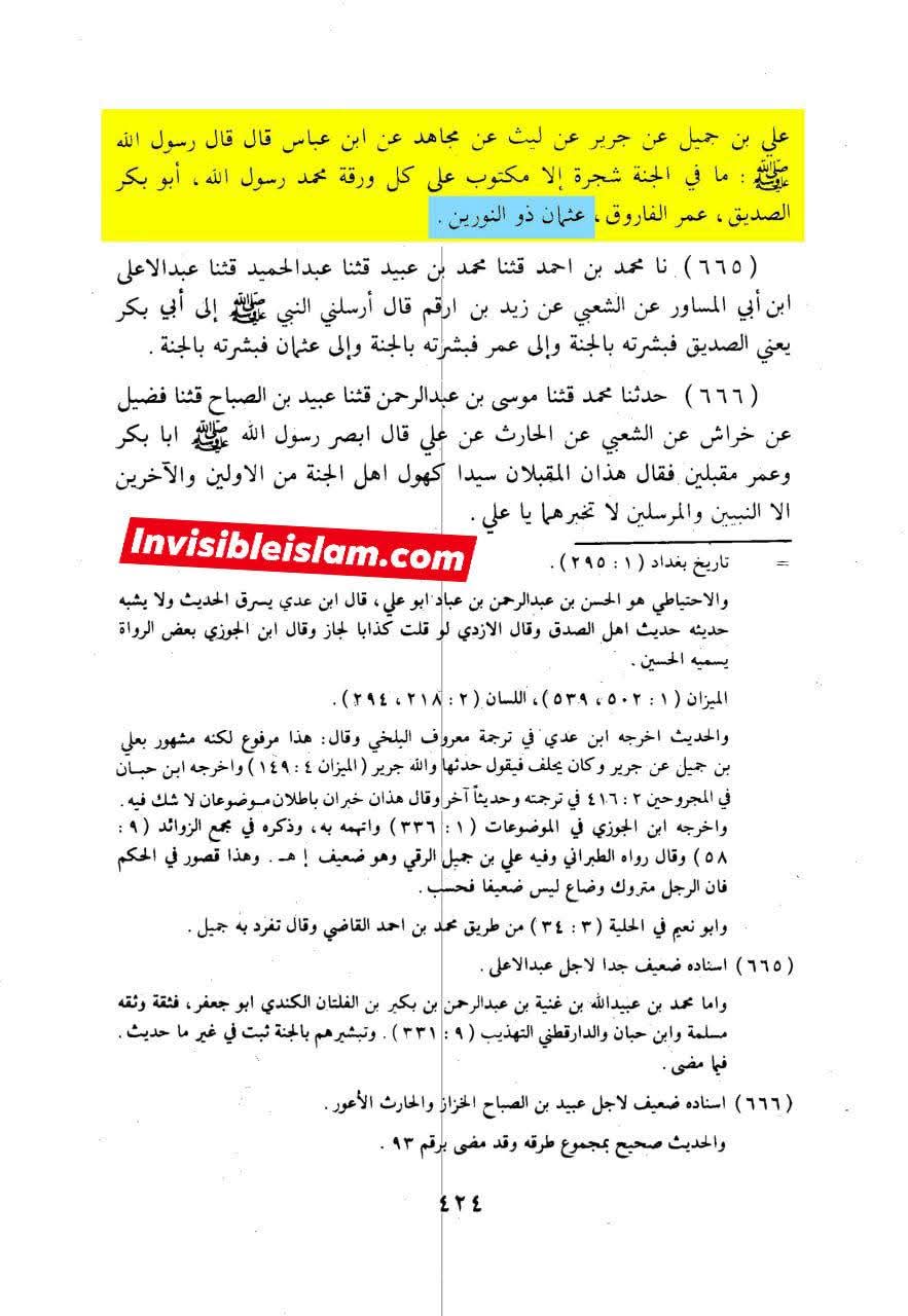 جعلی القابات