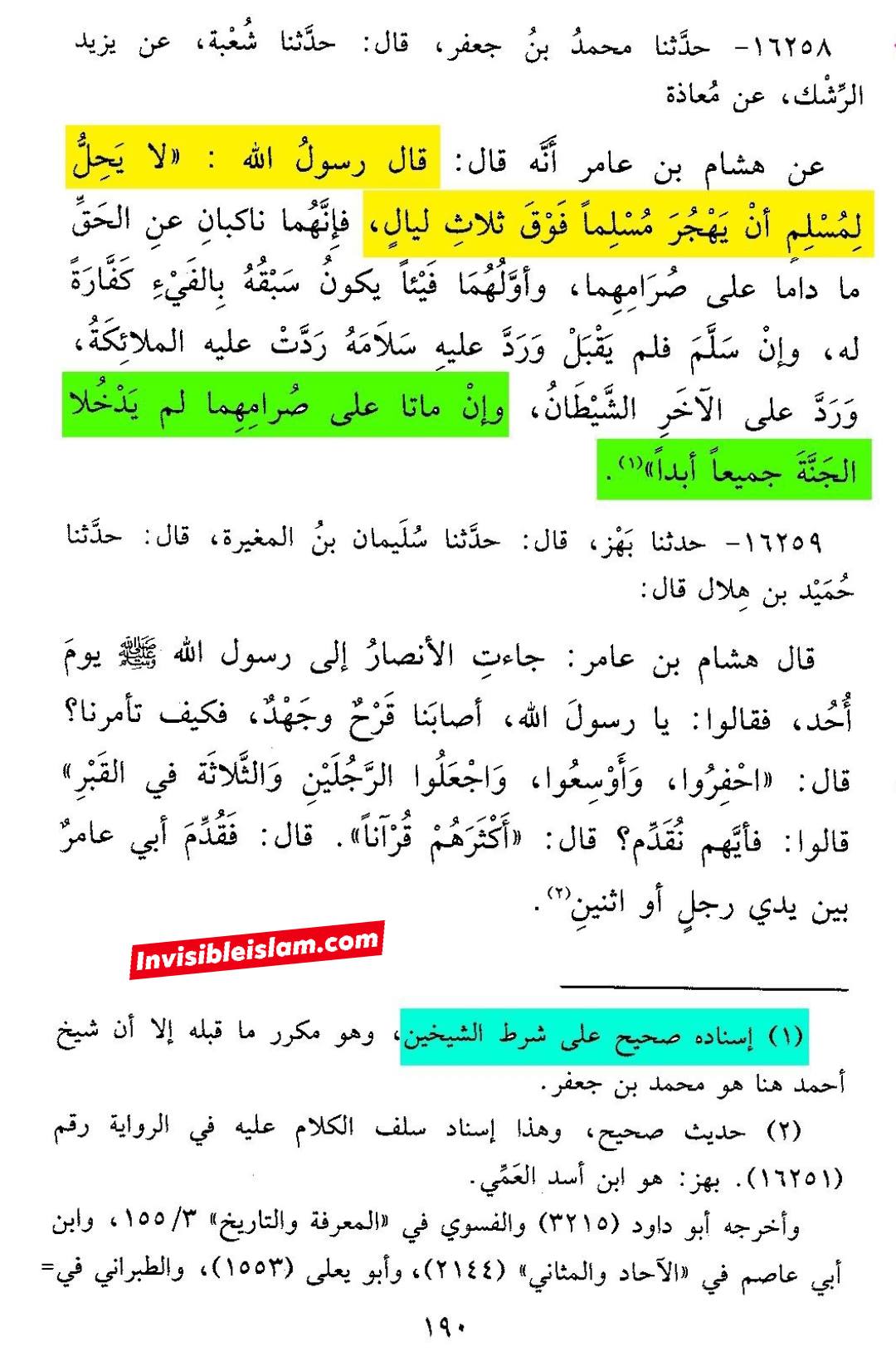 خاتون جنت کا خلیفہ وقت سے ناراض ہونا