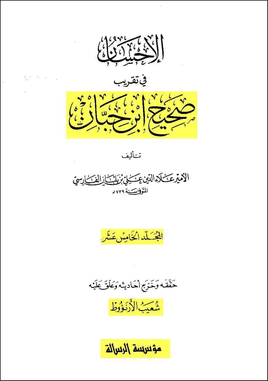 حضرت علیؑ کا امام حسینؑ کی شہادت پر آنسو بہانا