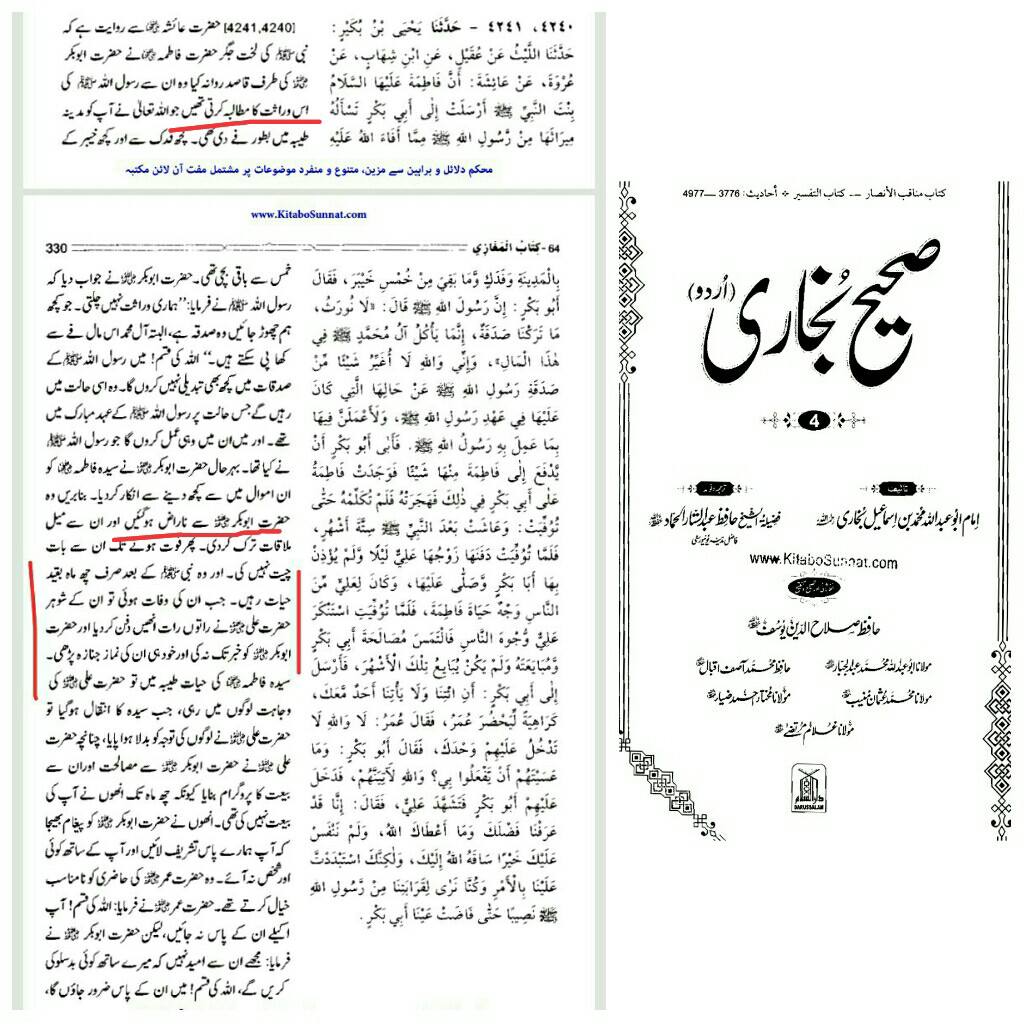 سیدہ فاطمہ زھراء ص کا جنازہ حضرت علیؑ نے رات کے وقت پڑھایا اور ابوبکر کو اطلاع تک نہیں دی (سنی کتب)