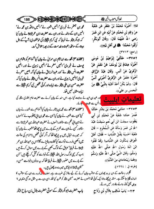اہل کوفہ کا عقیدہ اور یہ شیعان اولی کون تھے ؟