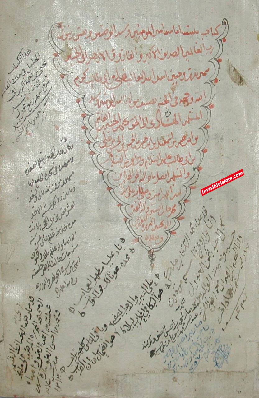 در زہرا سلام اللہ پر حملہ اور دھمکی از کتب مسلک زیدیہ Post-4