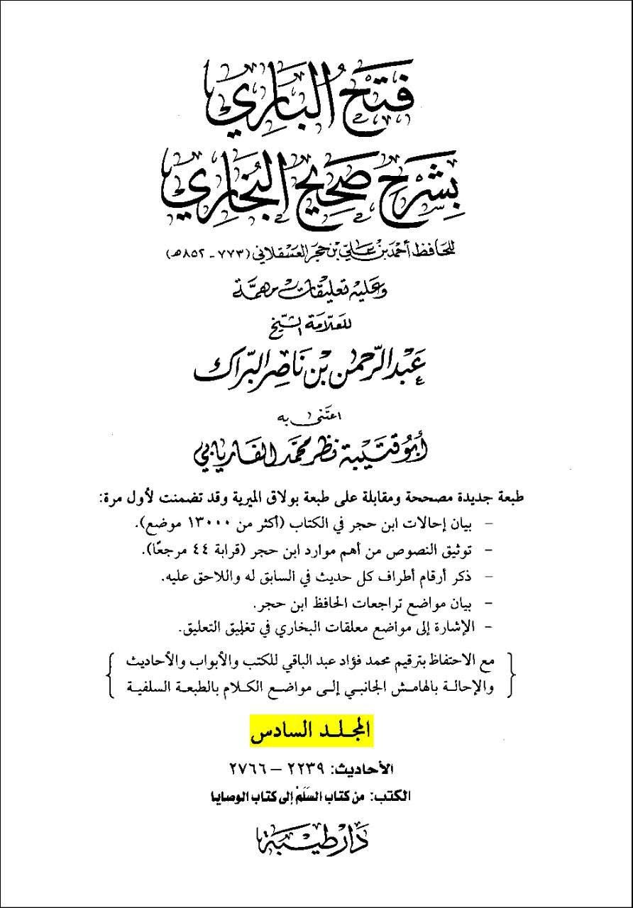 عمر بن خطاب کا عائشہ کے گھر پر حملہ اور ام فروہ (ابوبکر کی بہن) سمیت صحابہ کی عورتوں کو مارنا!