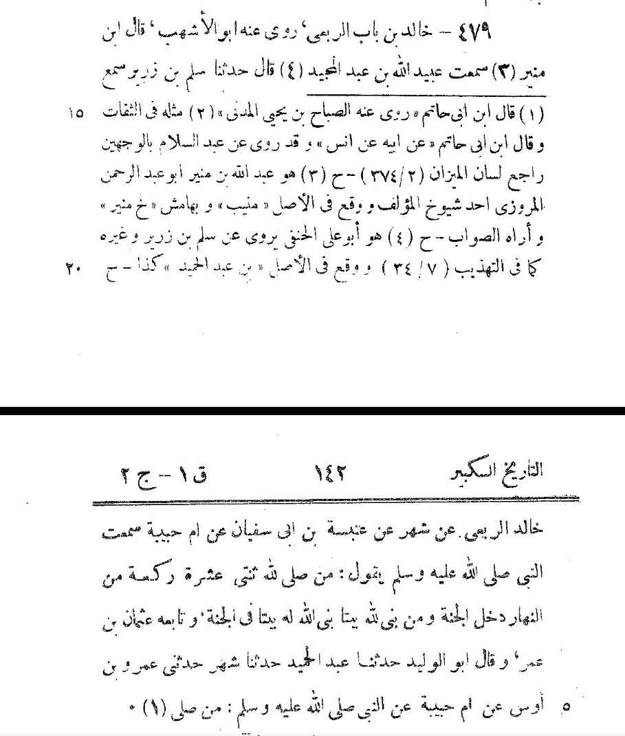 عثمان کو مومن بندوں نے قتل کیا
