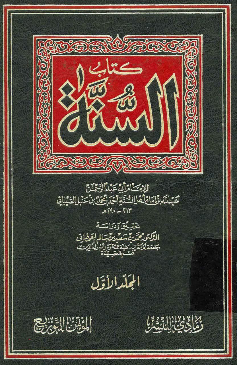 سفیان ثوری، اوزاعی اور امام شافعی (اہل سنت کے بزرگ علماء): ابوحنیفہ سے زیادہ شر، بدشگونی اور نقصان دہ شخص پیدا نہیں ہوا!