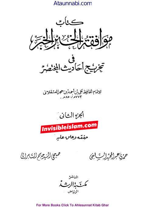حدیث لانورث کی حقیقت موصوف ابوبکر  کی اپنی زبانی