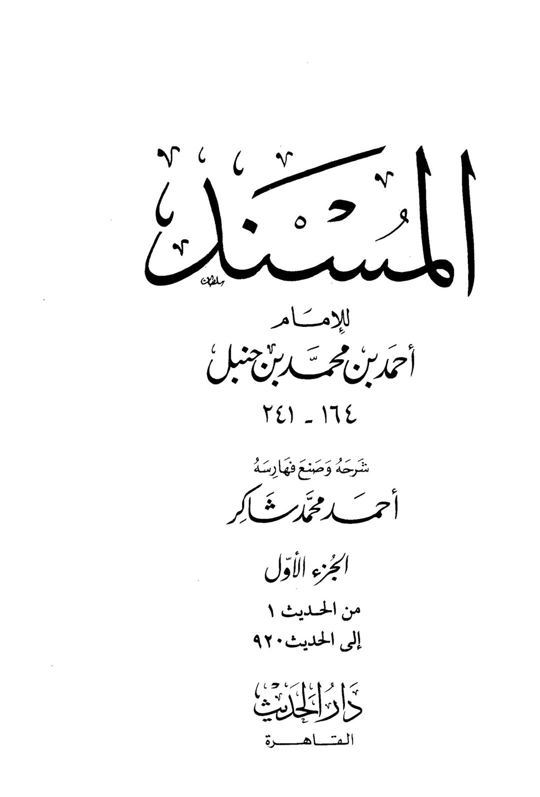 قیام نہ کرنے پر عمریوں کے اعتراضات کے جوابات post-2