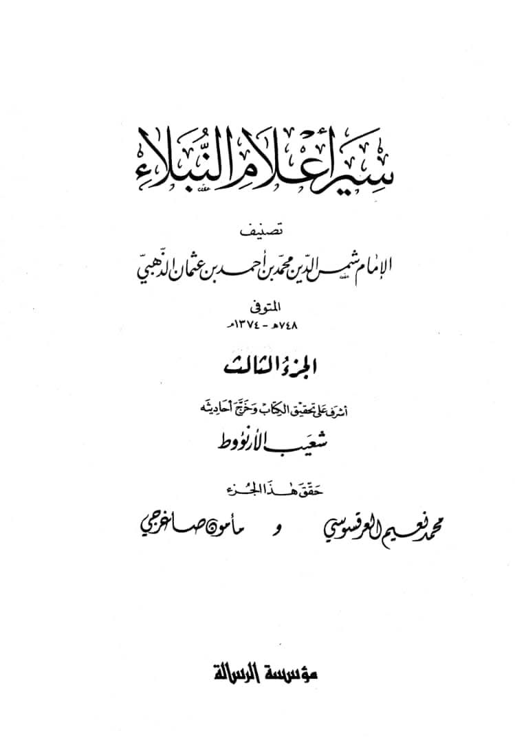 امام حسین ع نے عمر کو منبر سے اتارا