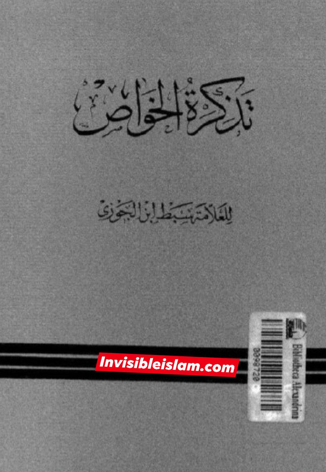 کرامات امام موسیٰ کاظم ع