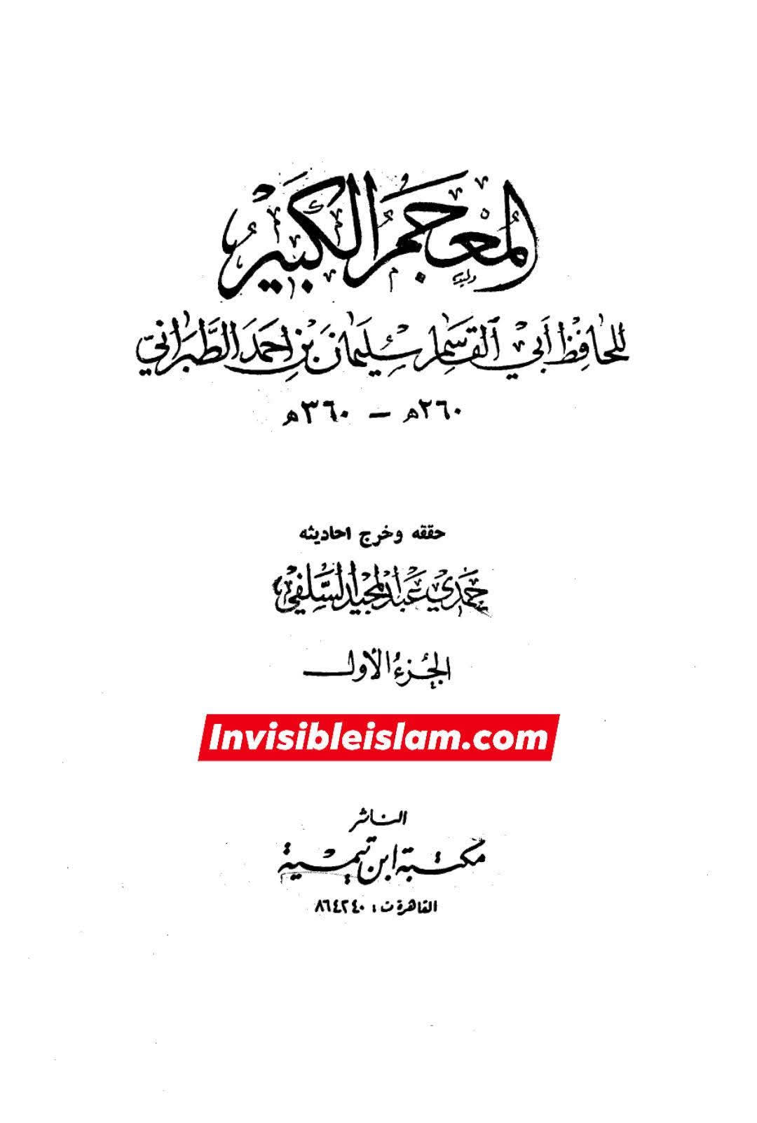 کیا عثمان کی قبر جنت البقع میں یے ؟