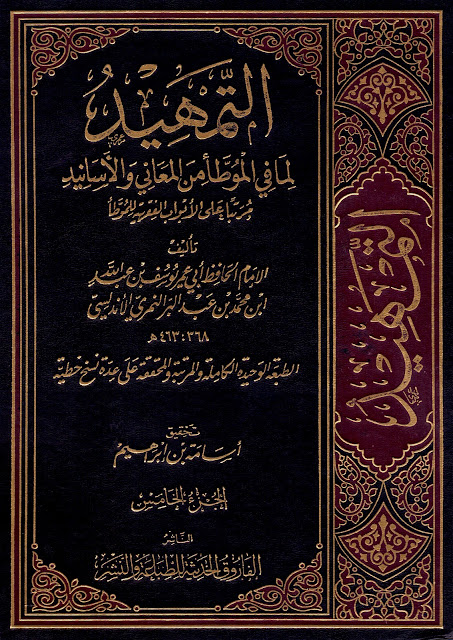 معاویہ بن ابی سفیان کی بدعات میں سے ایک یہ تھی کہ عیدین (عیدالفطر اور عیدالاضحیٰ) میں اذان جاری کی اور دونوں عیدوں میں خطبہ نماز سے پہلے کرنے کا طریقہ رائج کیا۔
