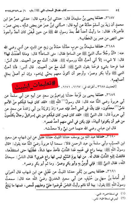 ایک سنی مفتی کا شیعہ پر تحریف قرآن کے الزام کا جواب