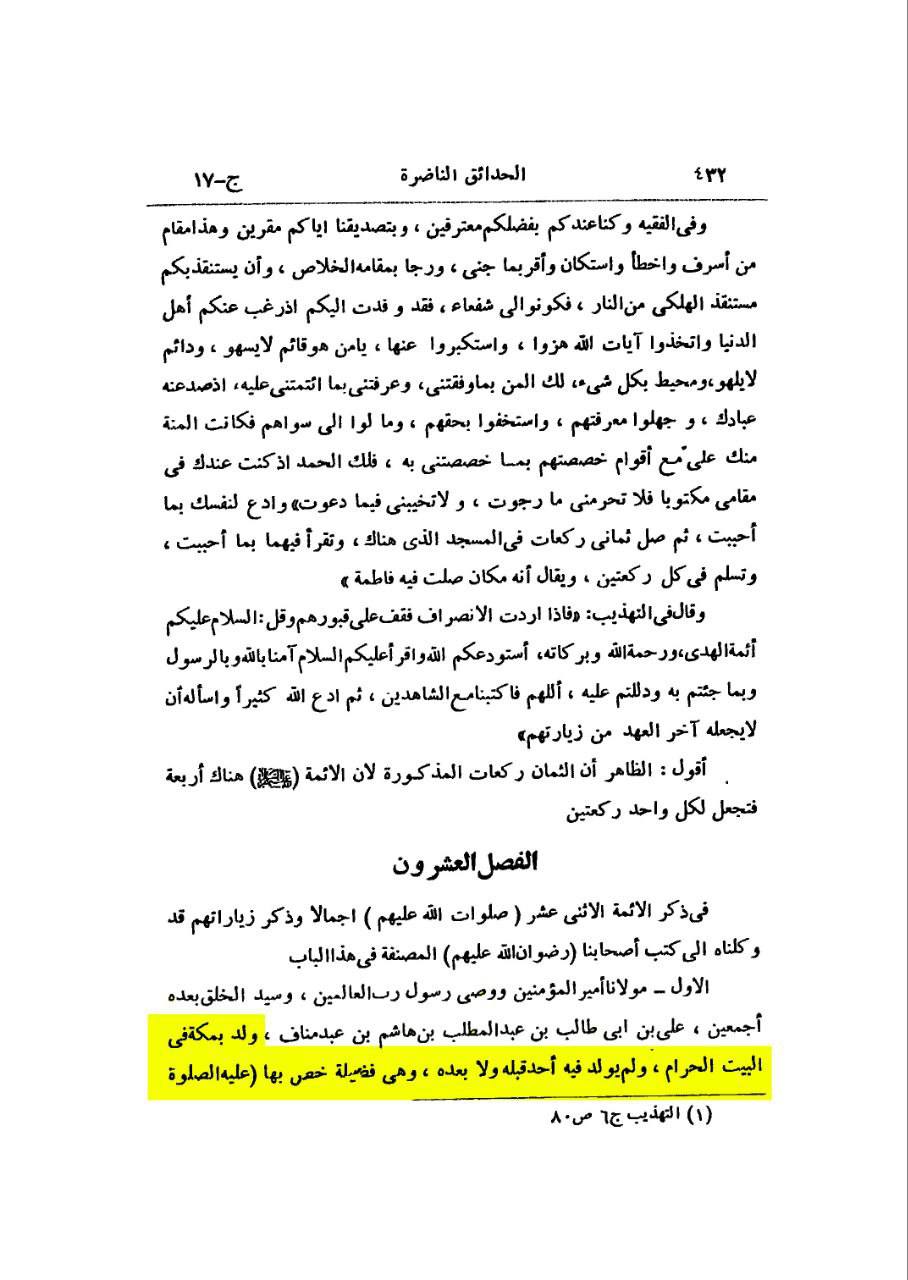 البحراني، الشيخ يوسف (وفات 1186 هـ)