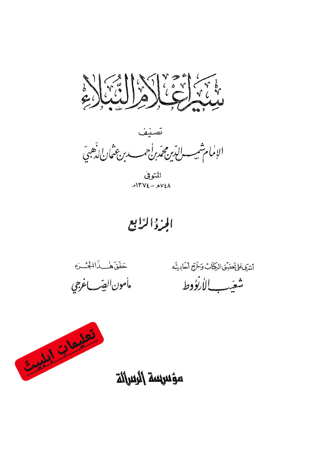 عمری ثقہ تابعی عمر بن سعد - قاتل امام حسین ع
