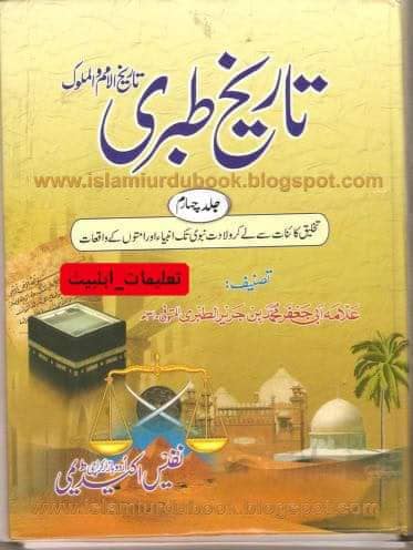 قاتلین امام حسین ع حضرت عثمان کے  قتل کا بدلہ لے رہے تھے