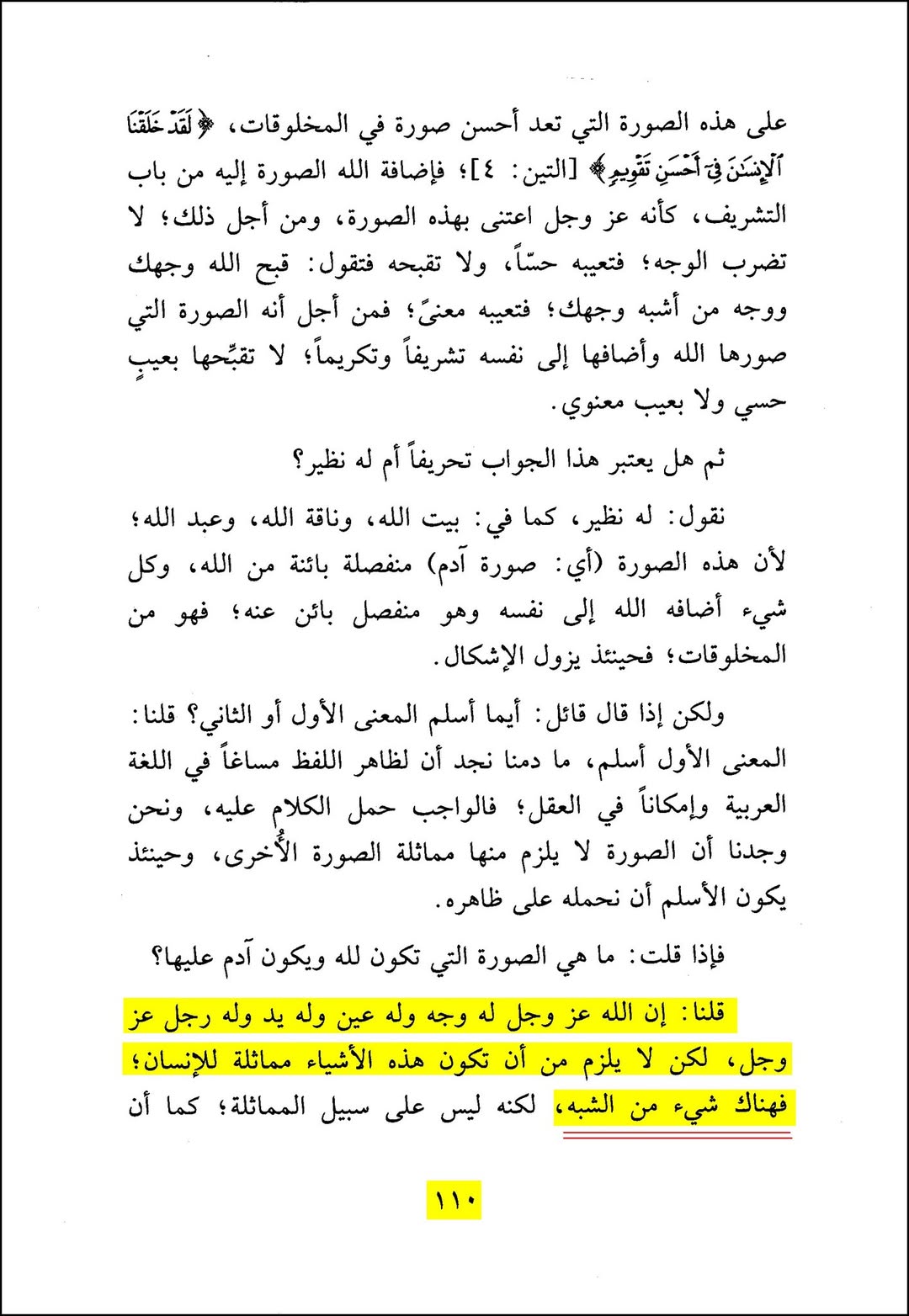 عقیدہ تجسیم اور اہل سنت post-2