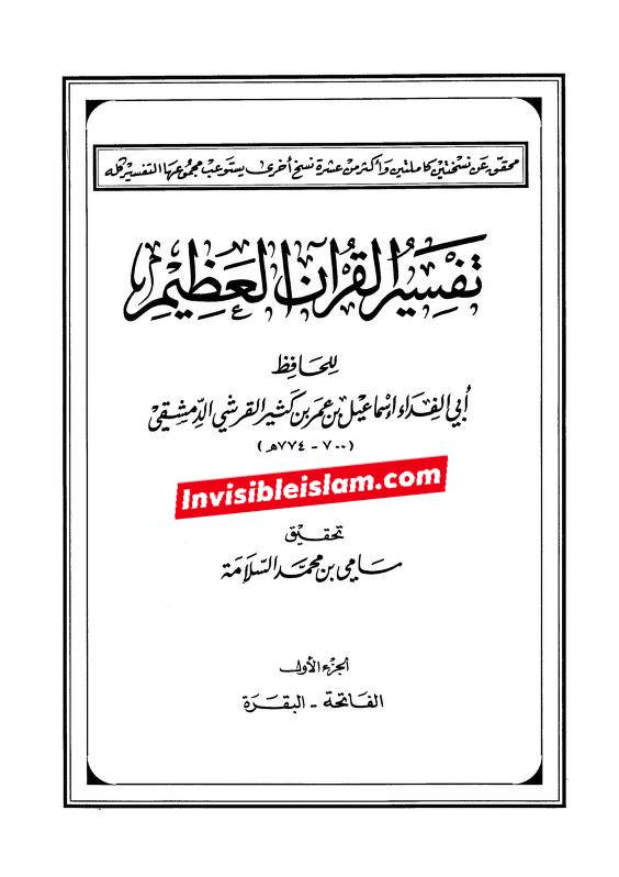 امامت عہدہ الہی