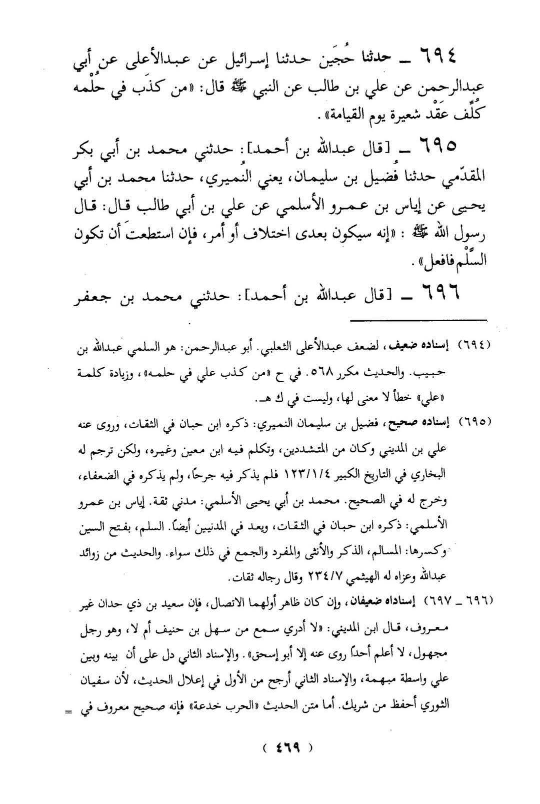 قیام نہ کرنے پر عمریوں کے اعتراضات کے جوابات post-2