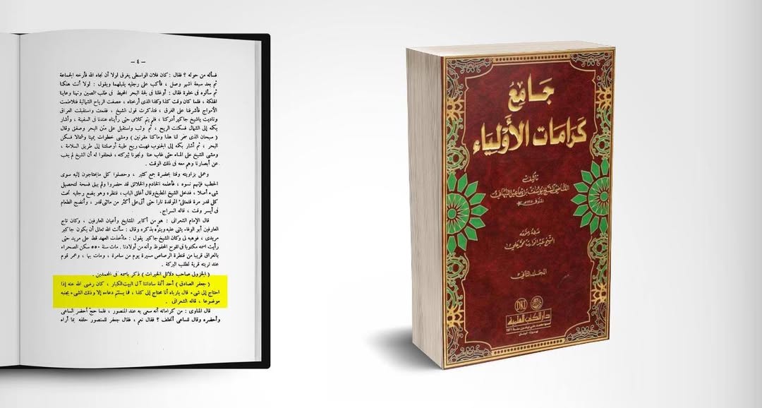 معجزات و کرامات