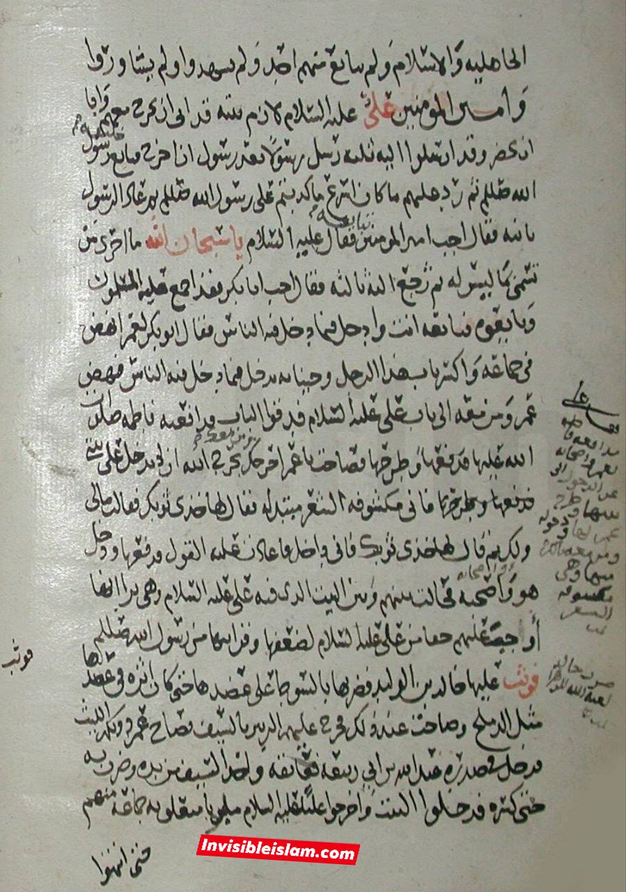 در زہرا سلام اللہ پر حملہ اور دھمکی از کتب مسلک زیدیہ Post-4