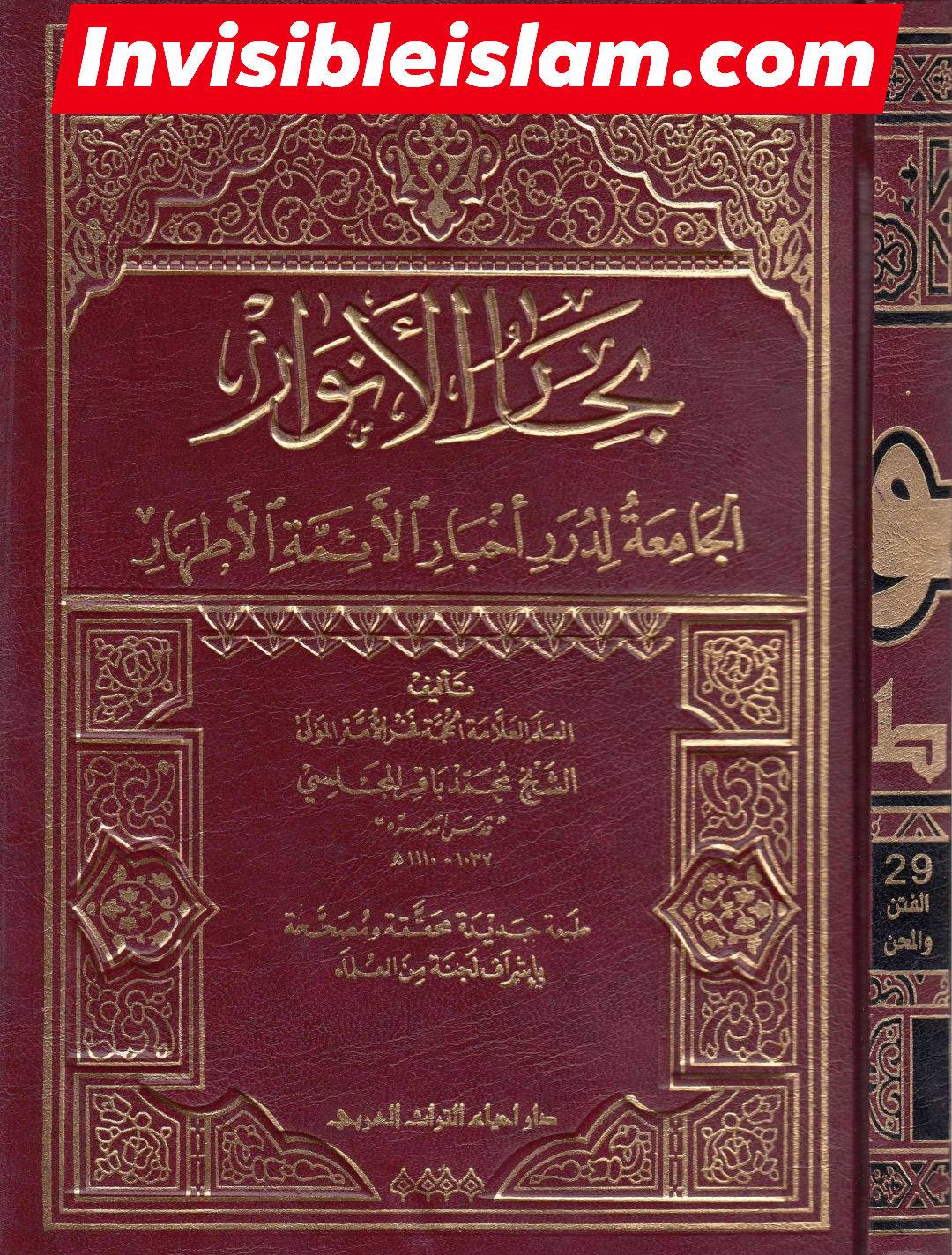 ابان کے بغیر سلیم سے روایات اور رجال ابن الغضائری کے وضع (جھوٹ) کے دعویٰ  اور "کیا ائمہ کی تعداد  تیرہ ہے ؟" کے بارے میں