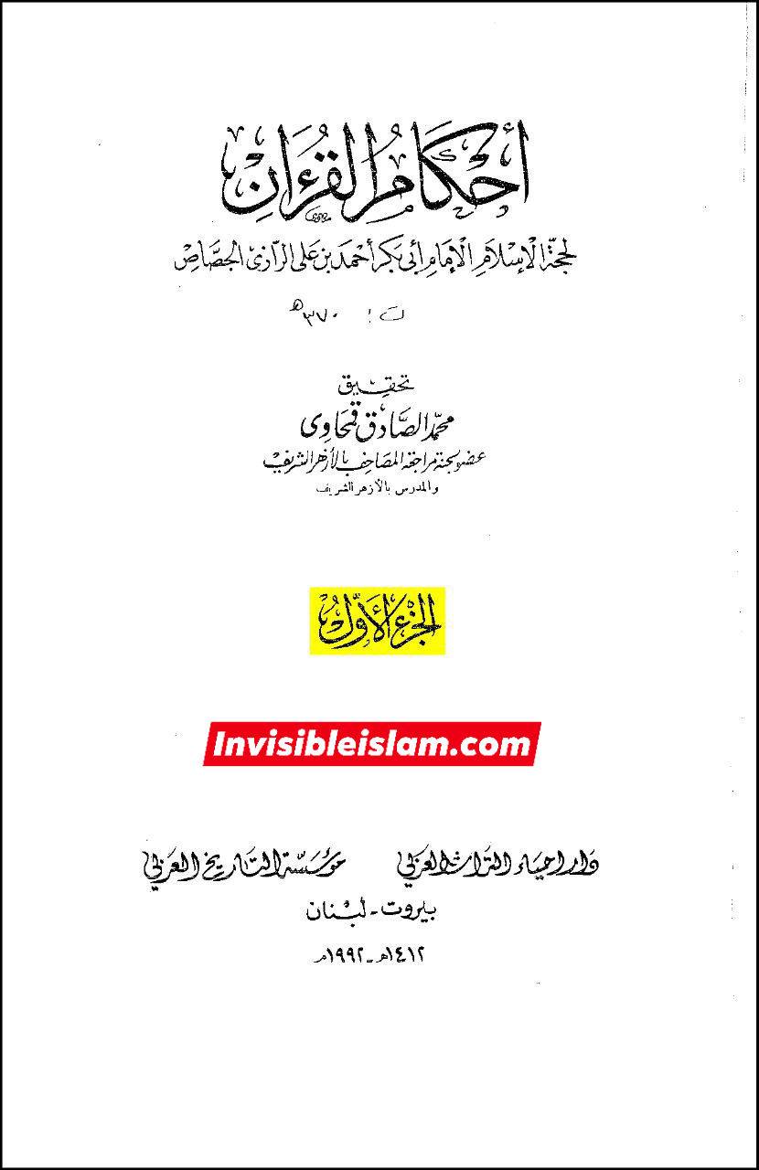 امیرالمؤمنین، امام حسن، امام حسین اور بعض صحابہ معاویہ سے بیزار تھے!