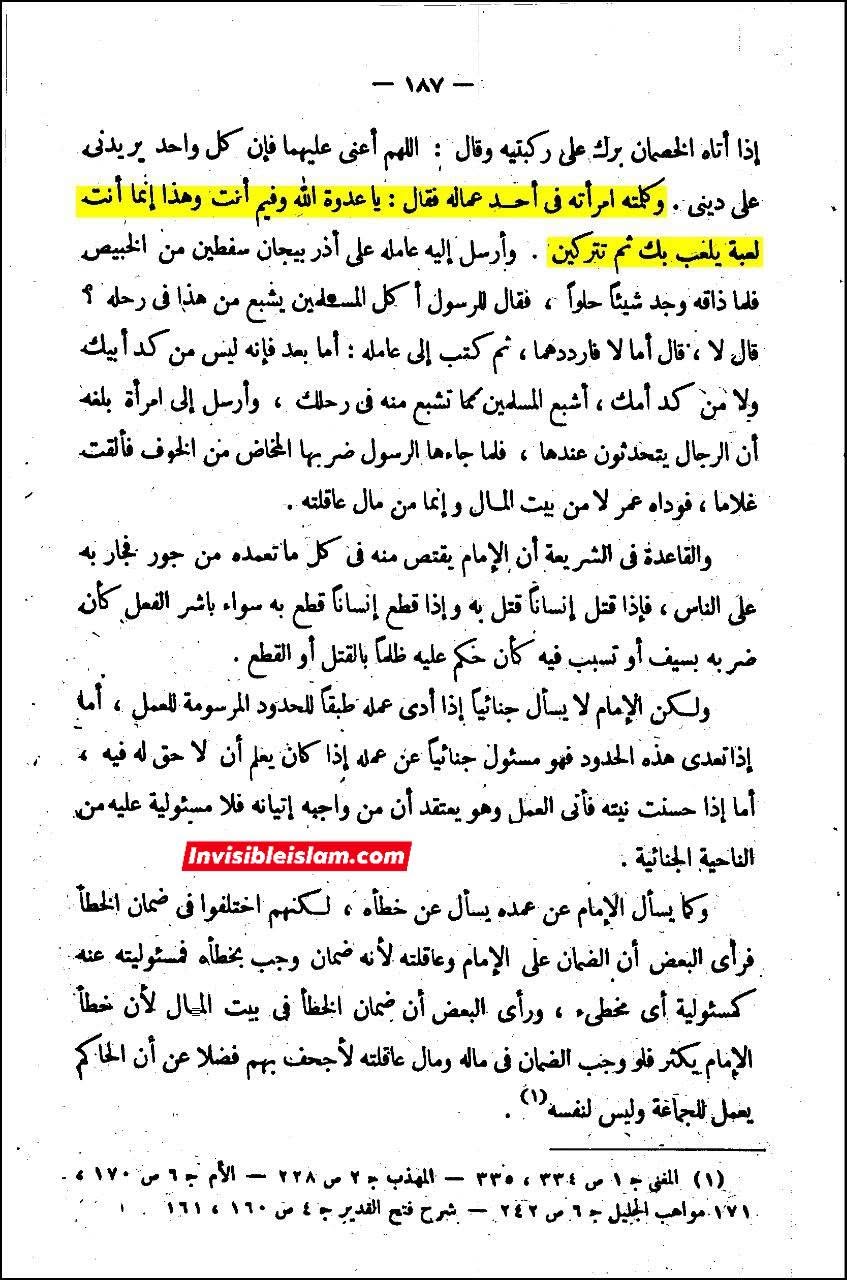 جب عمر بن خطاب اپنی ہی بیوی کو "خدا کی دشمن" اور "نفسانی خواہشات کا کھلونا" کہتا ہے!