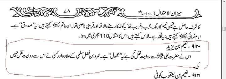 طاہر القادری کا رد