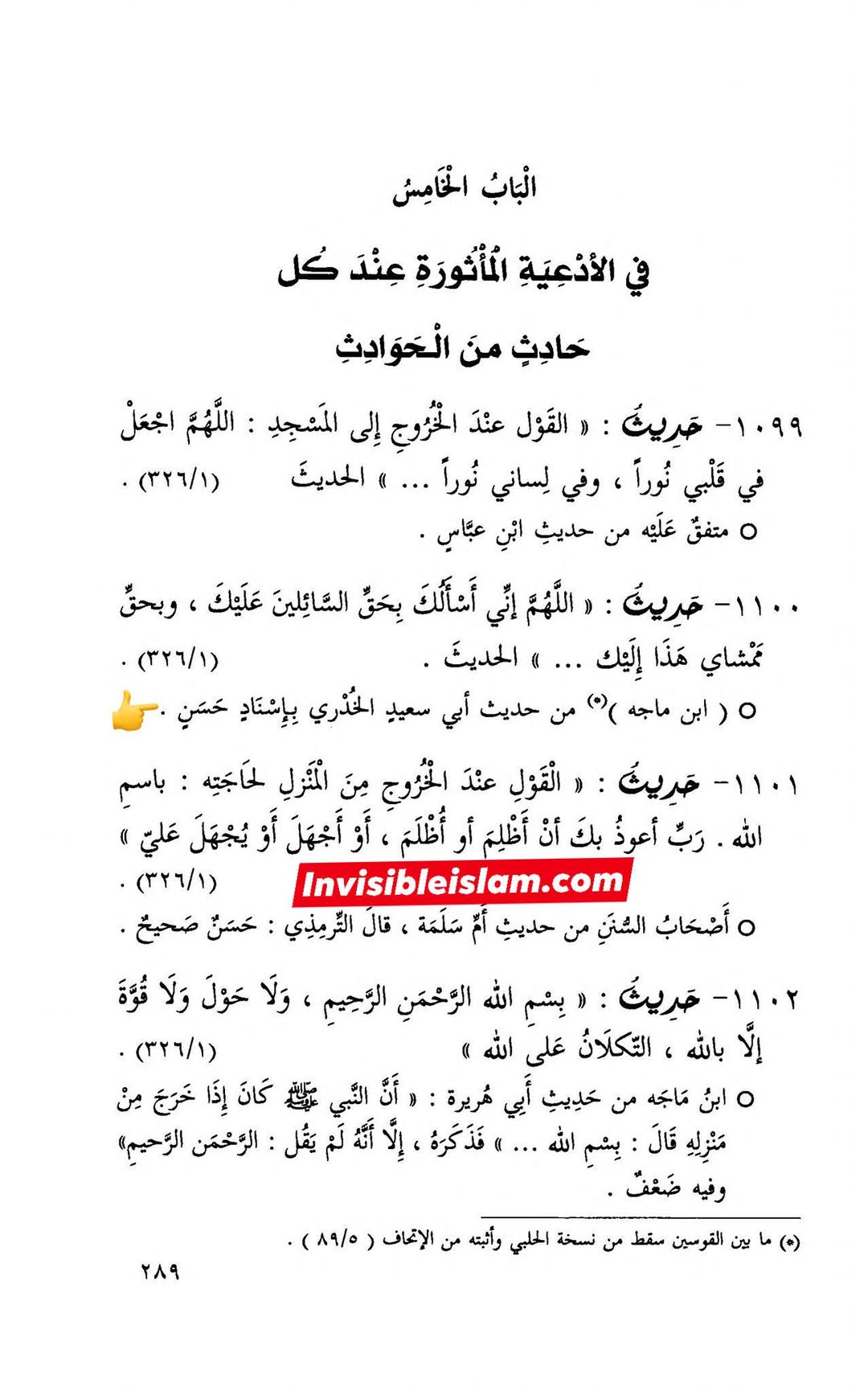 عطیہ بن سعد العوفی کی توثیق و تحسین پر مزید ایک پوسٹ