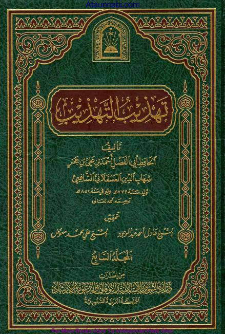 لقب: ام ابیھا ع