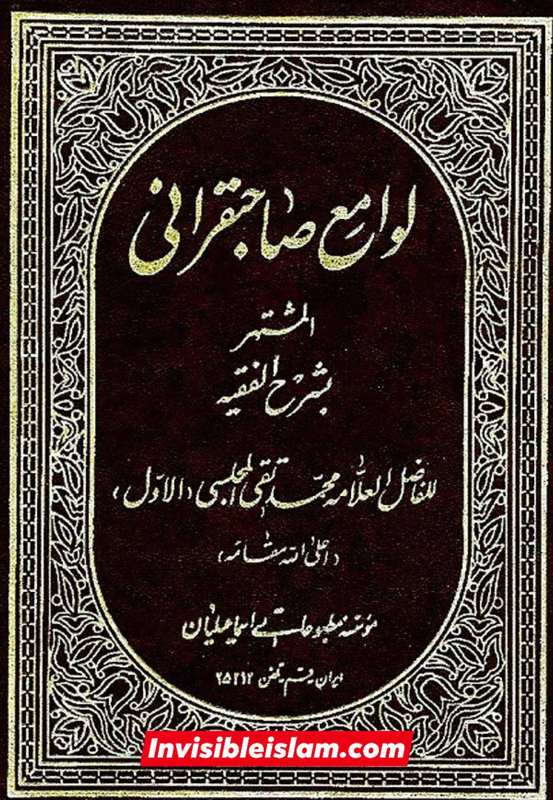 عید نوروز کو مسلمانوں کی ایک عید قرار دیا ہے