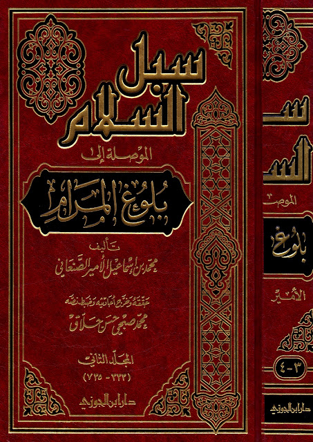 معاویہ بن ابی سفیان کی بدعات میں سے ایک یہ تھی کہ عیدین (عیدالفطر اور عیدالاضحیٰ) میں اذان جاری کی اور دونوں عیدوں میں خطبہ نماز سے پہلے کرنے کا طریقہ رائج کیا۔