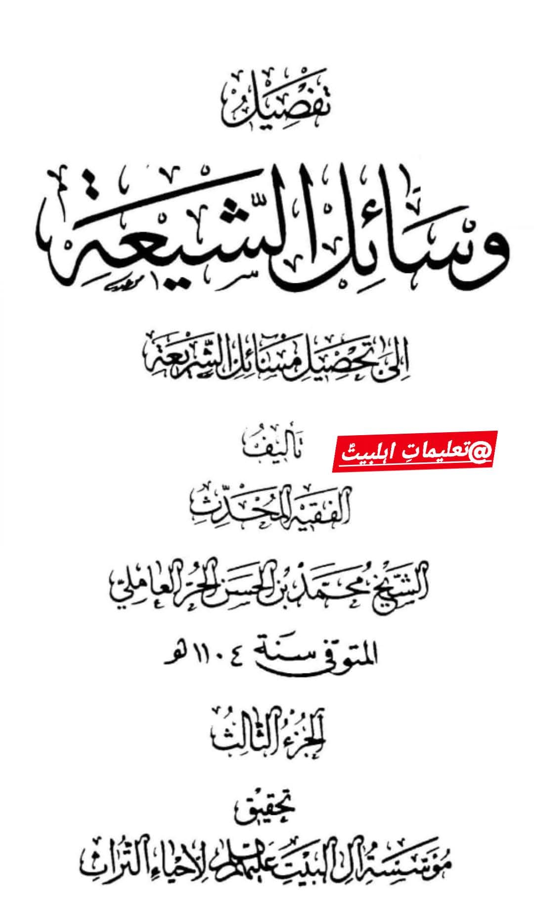 ہم مجلس و عزاداری کیوں کرتے ہیں ؟