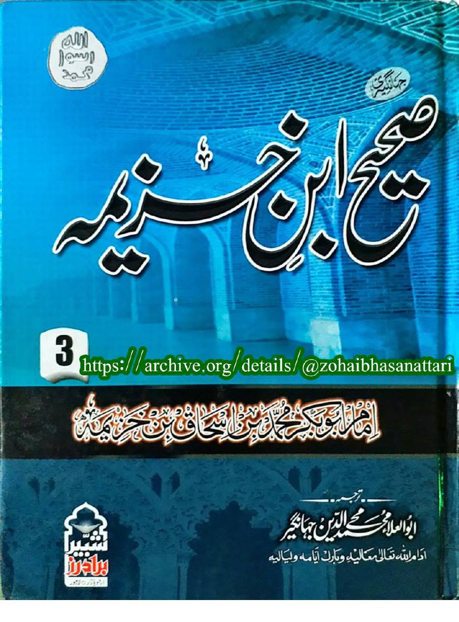 معاویہ نے علیؑ کے بغض کی وجہ سے لوگوں کو سنت سے دور رکھا