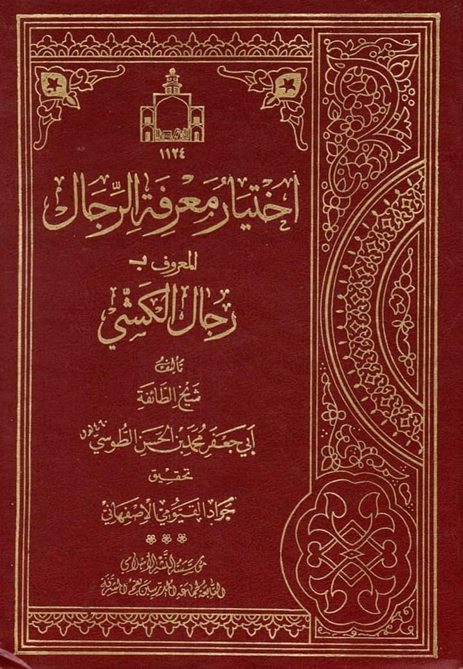 امام جعفر ع کے خادم کی کرامت
