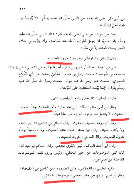 سورج اور چاند گرہن والی روایت پر قادیانیوں کا دھوکا اور انکو جواب