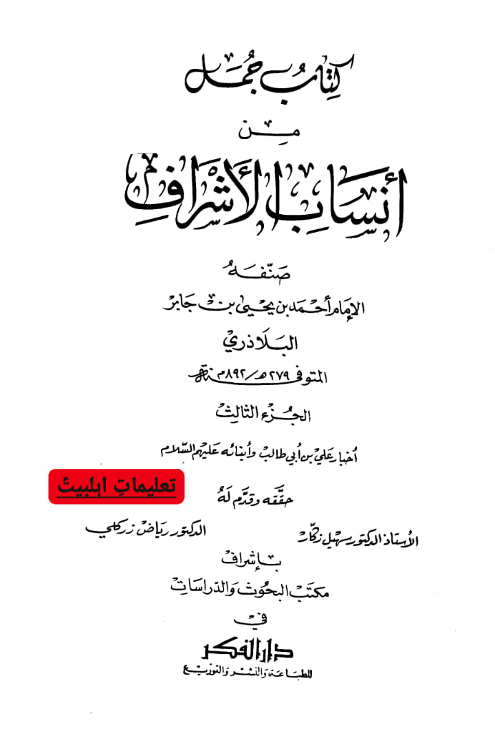 صحابی حجار بن أبجر العجلي - قاتل امام حسین ع