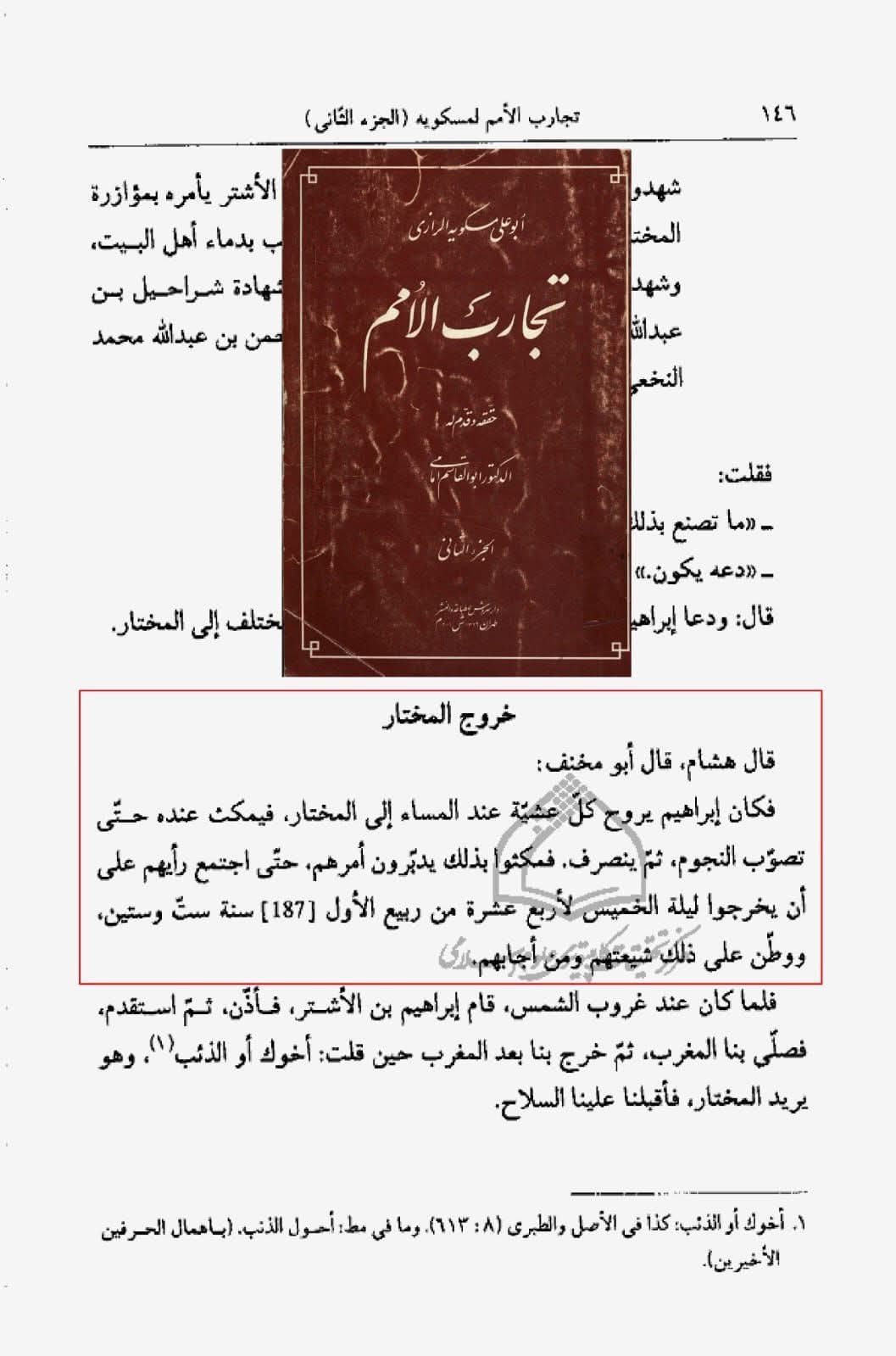 عید زھراء ص کس عنوان سے منائیں