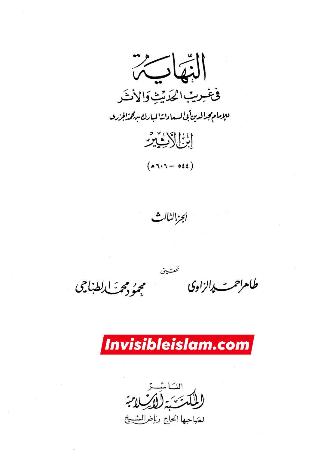 معاویہ کا بنو ہاشم سے دشمنی رکھنا