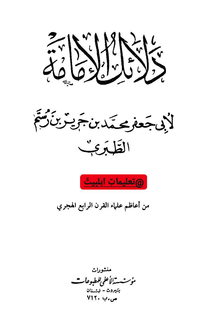 یوم دسترخوان مولا حسن ع کی مناسبت سے
