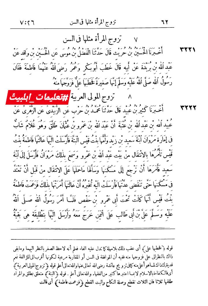 شیخین کے اخلاق اور دین کی حقیقت رسول ص کے عمل سے